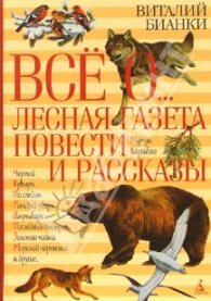 Доклад: Об использовании литературных произведений на уроках биологии